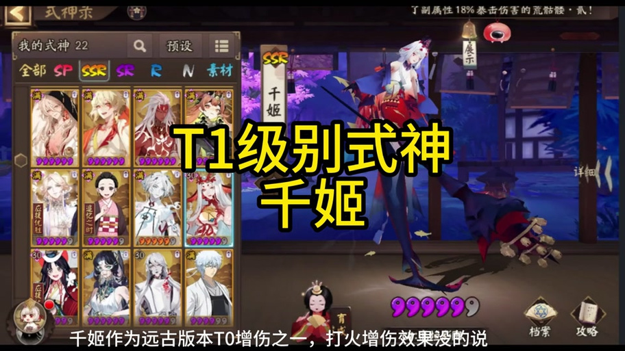 阴阳师雪峰攻略_阴阳师雪月-第6张图片-平泛游戏 阴阳师雪峰攻略_阴阳师雪月-第6张图片-平泛游戏