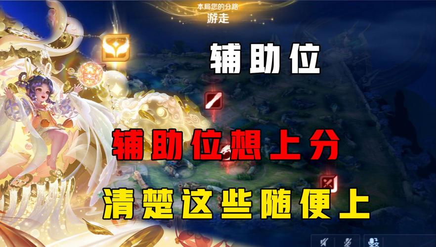 王者荣耀辅助攻略-王者荣耀辅助干货?-第1张图片-平泛游戏 王者荣耀辅助攻略-王者荣耀辅助干货?-第1张图片-平泛游戏