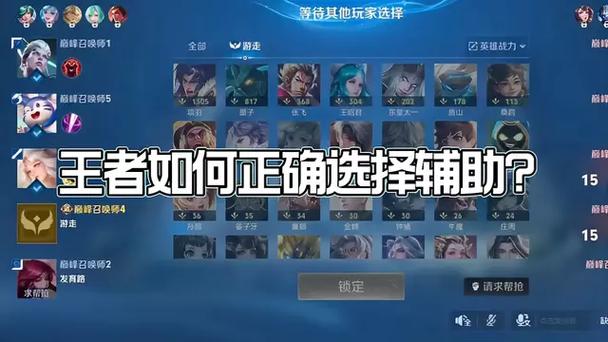 王者荣耀辅助攻略-王者荣耀辅助干货?-第3张图片-平泛游戏 王者荣耀辅助攻略-王者荣耀辅助干货?-第3张图片-平泛游戏