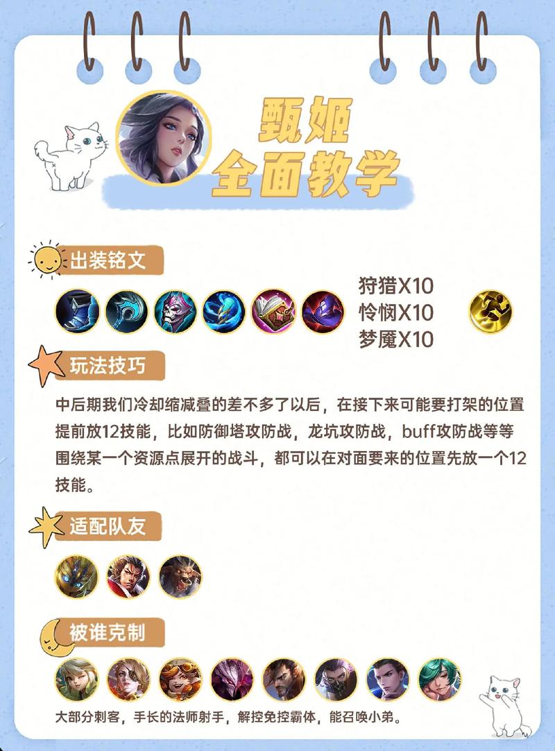 王者荣耀甄姬攻略_王者荣耀甄姬攻略大全-第3张图片-平泛游戏 王者荣耀甄姬攻略_王者荣耀甄姬攻略大全-第3张图片-平泛游戏