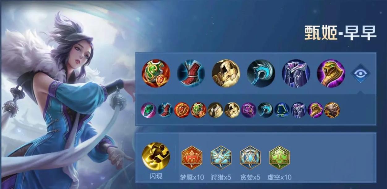 王者荣耀甄姬攻略_王者荣耀甄姬攻略大全-第4张图片-平泛游戏 王者荣耀甄姬攻略_王者荣耀甄姬攻略大全-第4张图片-平泛游戏