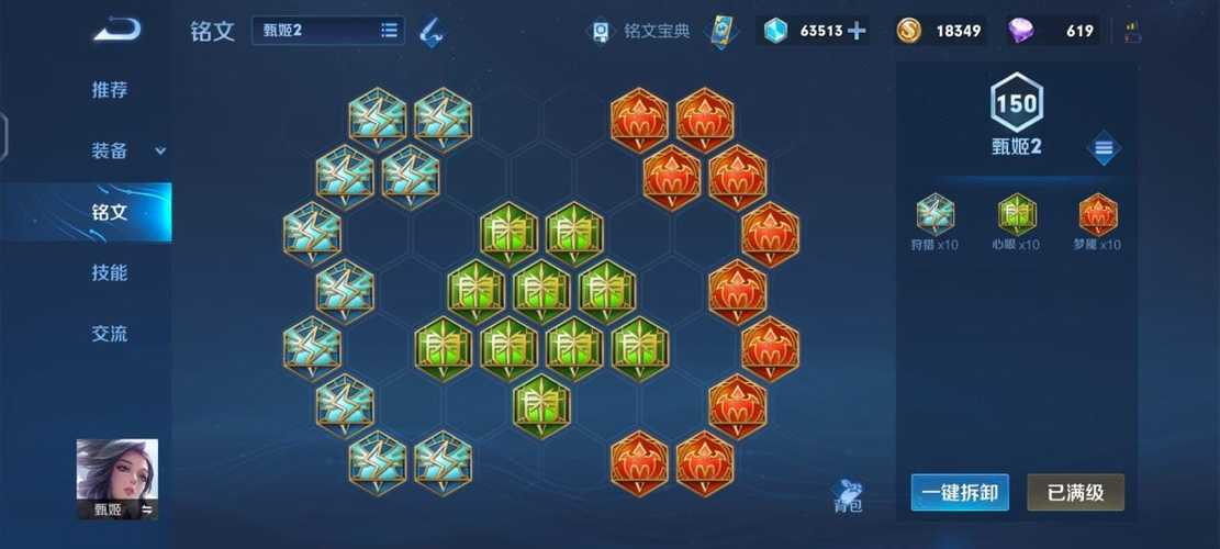 王者荣耀甄姬攻略_王者荣耀甄姬攻略大全-第5张图片-平泛游戏 王者荣耀甄姬攻略_王者荣耀甄姬攻略大全-第5张图片-平泛游戏