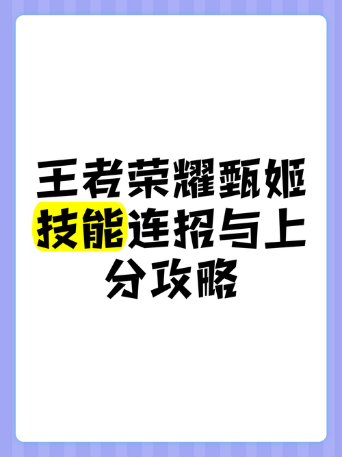 王者荣耀甄姬攻略_王者荣耀甄姬攻略大全-第6张图片-平泛游戏 王者荣耀甄姬攻略_王者荣耀甄姬攻略大全-第6张图片-平泛游戏