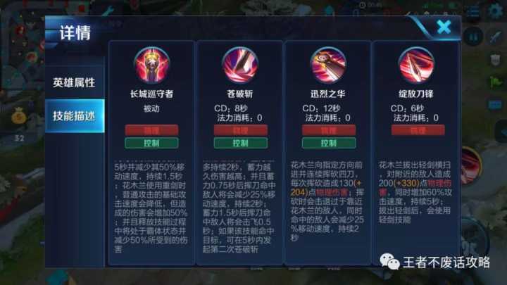 王者荣耀高手攻略下载,王者荣耀游戏高手-第4张图片-平泛游戏 王者荣耀高手攻略下载,王者荣耀游戏高手-第4张图片-平泛游戏