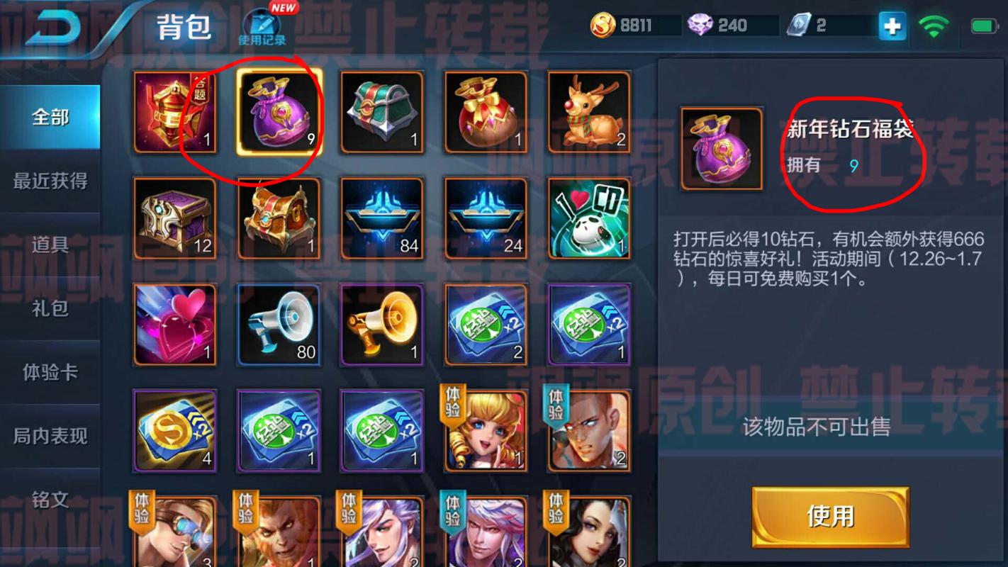 王者荣耀赚钻石攻略-王者荣耀赚钻石最快的方法是什么?-第4张图片-平泛游戏 王者荣耀赚钻石攻略-王者荣耀赚钻石最快的方法是什么?-第4张图片-平泛游戏