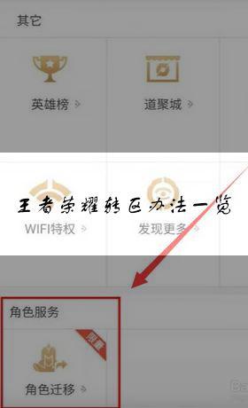 王者荣耀不花钱攻略-王者荣耀 不花钱?-第1张图片-平泛游戏 王者荣耀不花钱攻略-王者荣耀 不花钱?-第1张图片-平泛游戏