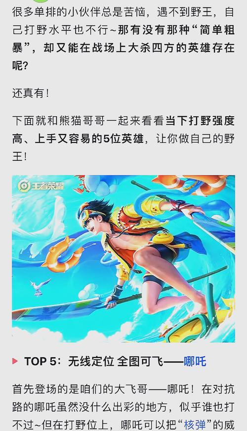 王者荣耀不花钱攻略-王者荣耀 不花钱?-第3张图片-平泛游戏 王者荣耀不花钱攻略-王者荣耀 不花钱?-第3张图片-平泛游戏