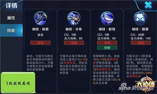 王者荣耀兰陵王攻略-王者荣耀兰陵王玩法攻略?-第5张图片-平泛游戏 王者荣耀兰陵王攻略-王者荣耀兰陵王玩法攻略?-第5张图片-平泛游戏