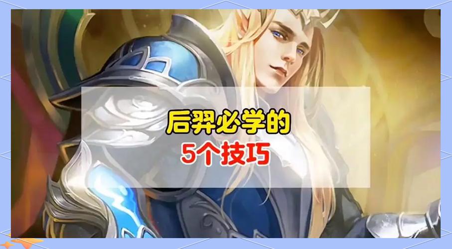 王者荣耀前期攻略-王者荣耀前期思路?-第2张图片-平泛游戏 王者荣耀前期攻略-王者荣耀前期思路?-第2张图片-平泛游戏