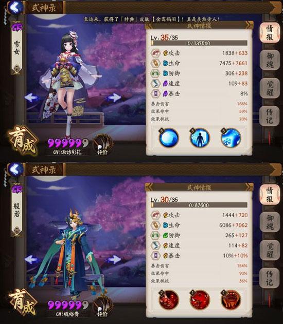 阴阳师雪女搭配-阴阳师雪女怎么样?-第2张图片-平泛游戏 阴阳师雪女搭配-阴阳师雪女怎么样?-第2张图片-平泛游戏