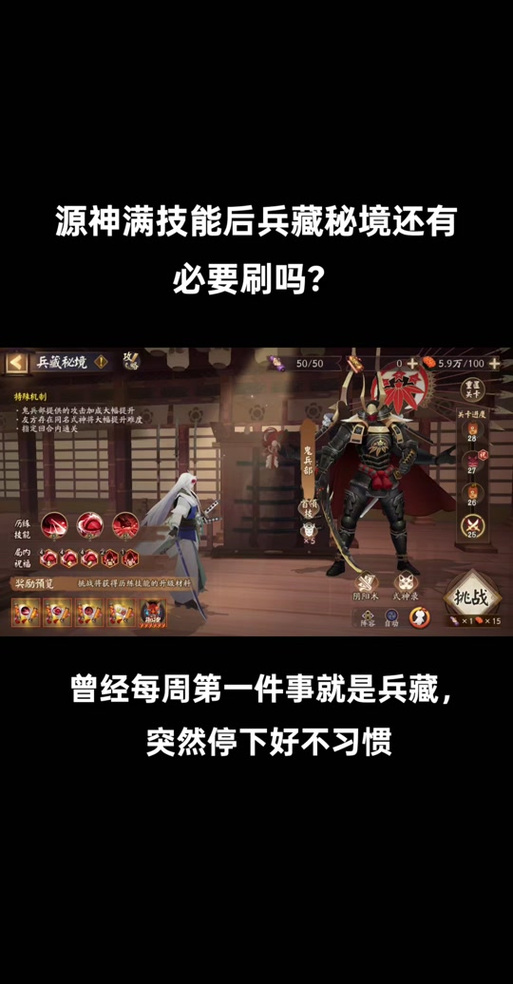 阴阳师武器搭配图片动漫_阴阳师武器皮肤-第2张图片-平泛游戏 阴阳师武器搭配图片动漫_阴阳师武器皮肤-第2张图片-平泛游戏