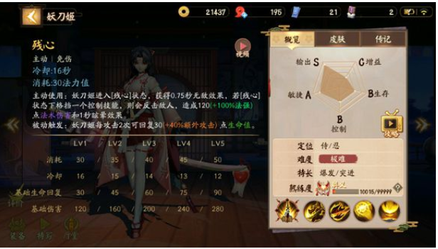 阴阳师武器搭配图片动漫_阴阳师武器皮肤-第4张图片-平泛游戏 阴阳师武器搭配图片动漫_阴阳师武器皮肤-第4张图片-平泛游戏