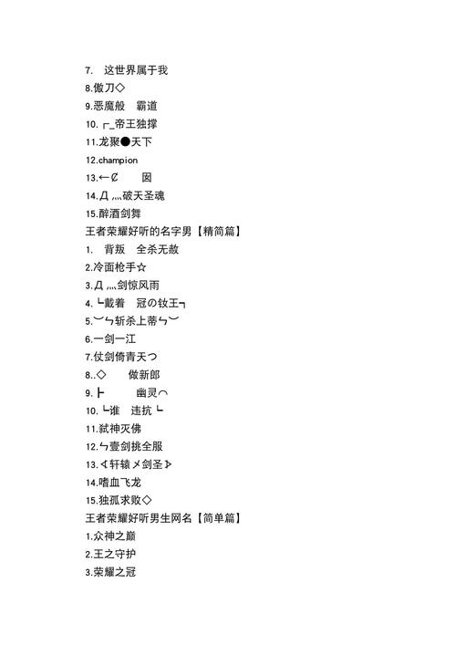 王者荣耀的巨星搭配,王者荣耀巨蟹-第1张图片-平泛游戏 王者荣耀的巨星搭配,王者荣耀巨蟹-第1张图片-平泛游戏