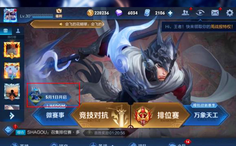 王者荣耀觉悟最后一关攻略-王者觉悟最后一关用什么阵容?-第1张图片-平泛游戏 王者荣耀觉悟最后一关攻略-王者觉悟最后一关用什么阵容?-第1张图片-平泛游戏