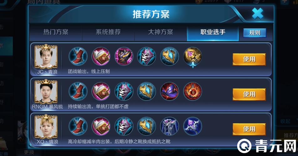 王者荣耀最新出装攻略,王者荣耀最新出装攻略大全-第1张图片-平泛游戏 王者荣耀最新出装攻略,王者荣耀最新出装攻略大全-第1张图片-平泛游戏