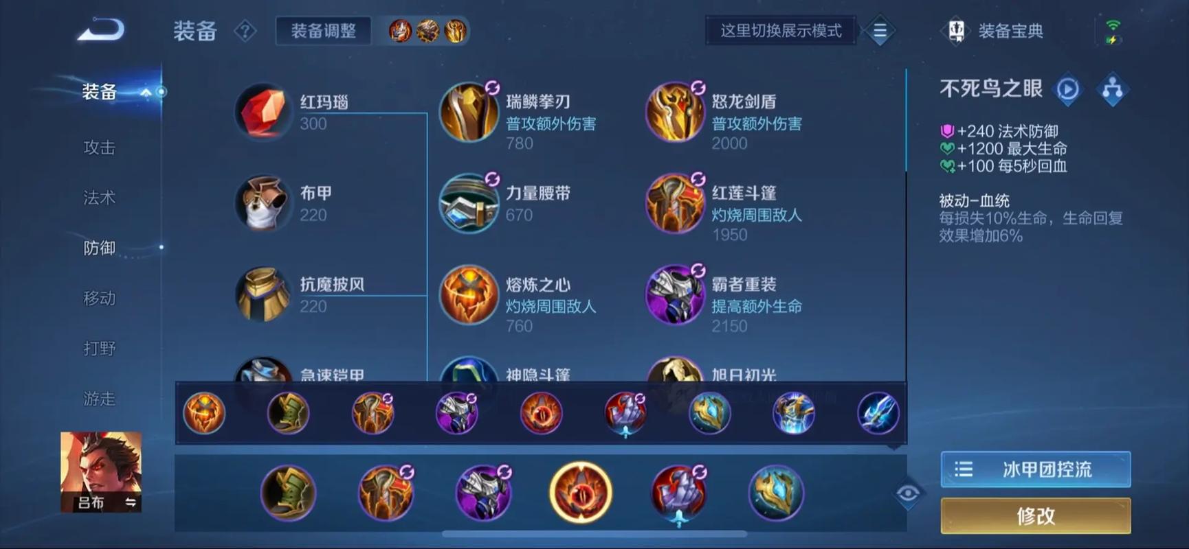 王者荣耀最新出装攻略,王者荣耀最新出装攻略大全-第2张图片-平泛游戏 王者荣耀最新出装攻略,王者荣耀最新出装攻略大全-第2张图片-平泛游戏