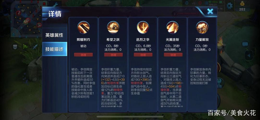 王者荣耀最新出装攻略,王者荣耀最新出装攻略大全-第5张图片-平泛游戏 王者荣耀最新出装攻略,王者荣耀最新出装攻略大全-第5张图片-平泛游戏