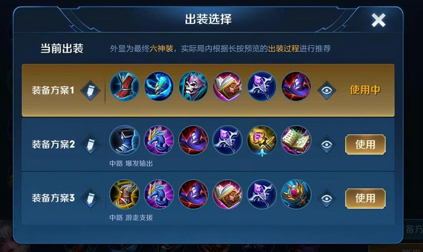 王者荣耀最新出装攻略,王者荣耀最新出装攻略大全-第6张图片-平泛游戏 王者荣耀最新出装攻略,王者荣耀最新出装攻略大全-第6张图片-平泛游戏