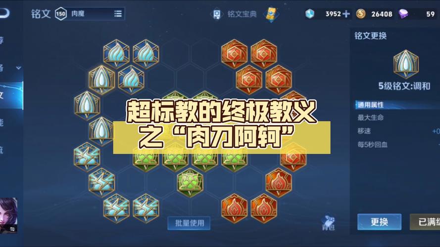 王者荣耀Adc铭文搭配_王者adc铭文怎么搭配最强2020-第3张图片-平泛游戏 王者荣耀Adc铭文搭配_王者adc铭文怎么搭配最强2020-第3张图片-平泛游戏