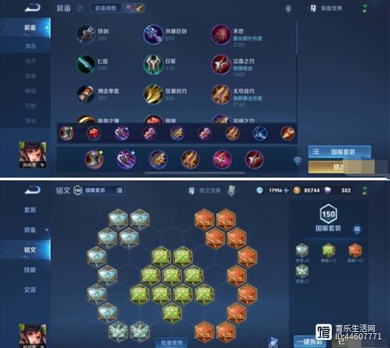 王者荣耀Adc铭文搭配_王者adc铭文怎么搭配最强2020-第4张图片-平泛游戏 王者荣耀Adc铭文搭配_王者adc铭文怎么搭配最强2020-第4张图片-平泛游戏