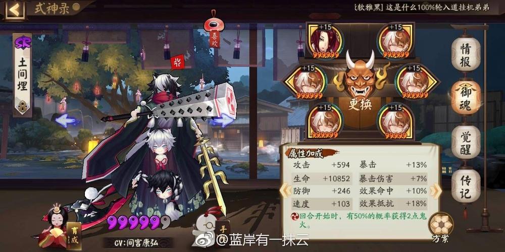 阴阳师新手小队攻略_阴阳师新手队伍-第4张图片-平泛游戏 阴阳师新手小队攻略_阴阳师新手队伍-第4张图片-平泛游戏