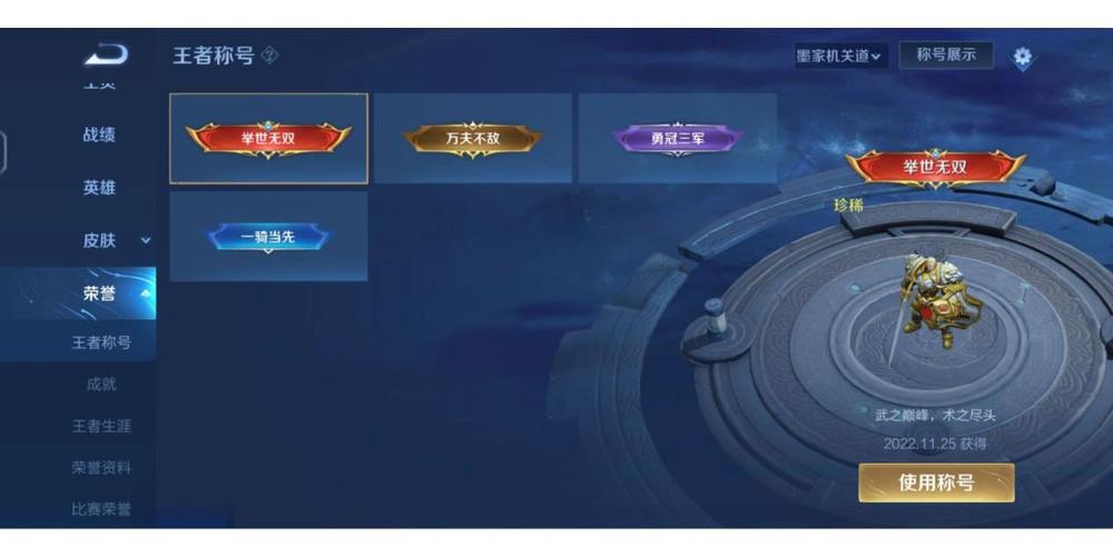 王者荣耀的攻略图-王者荣耀的攻略图标怎么弄?-第5张图片-平泛游戏 王者荣耀的攻略图-王者荣耀的攻略图标怎么弄?-第5张图片-平泛游戏