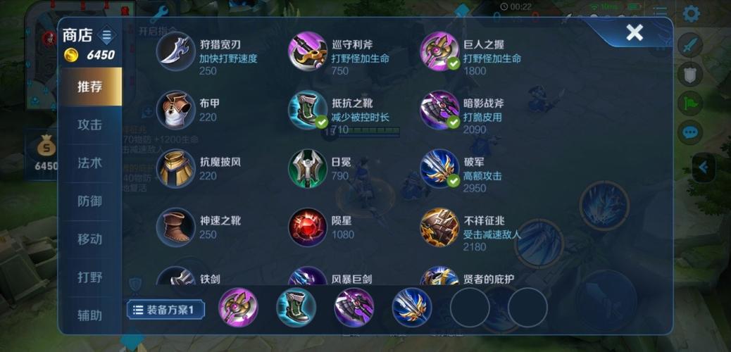 王者荣耀新手出装攻略_王者荣耀新手出装技巧-第6张图片-平泛游戏 王者荣耀新手出装攻略_王者荣耀新手出装技巧-第6张图片-平泛游戏