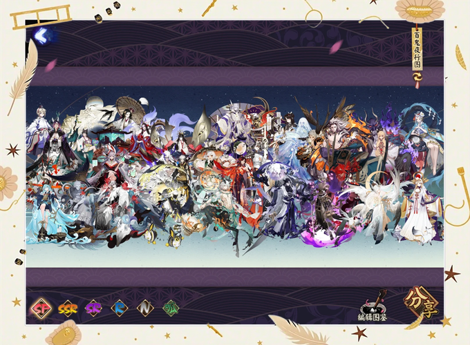 阴阳师花鸟卷阵容搭配-阴阳师花鸟卷阵容搭配推荐?-第3张图片-平泛游戏 阴阳师花鸟卷阵容搭配-阴阳师花鸟卷阵容搭配推荐?-第3张图片-平泛游戏