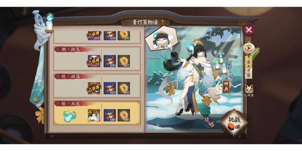 阴阳师青行灯搭配阵容,阴阳师青行灯pve有用吗-第1张图片-平泛游戏 阴阳师青行灯搭配阵容,阴阳师青行灯pve有用吗-第1张图片-平泛游戏