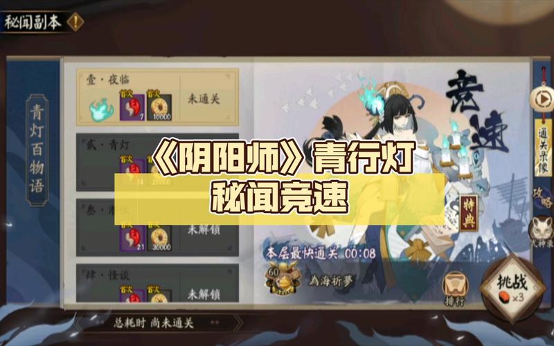 阴阳师青行灯搭配阵容,阴阳师青行灯pve有用吗-第3张图片-平泛游戏 阴阳师青行灯搭配阵容,阴阳师青行灯pve有用吗-第3张图片-平泛游戏