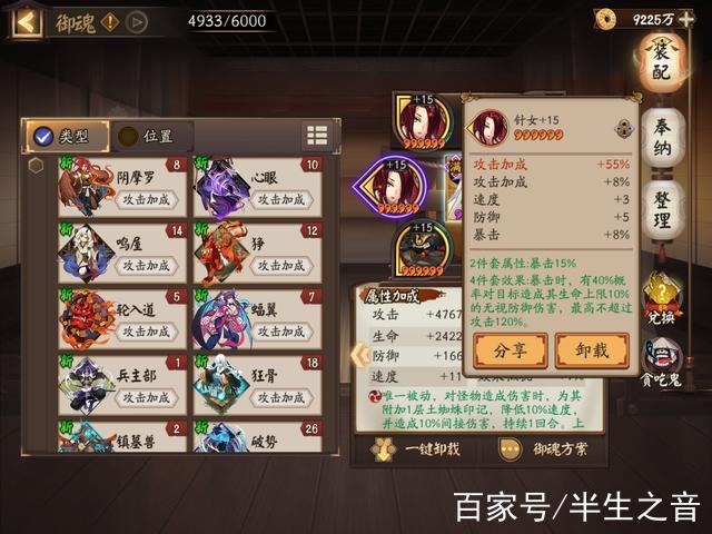 阴阳师纳奉攻略-阴阳师如何奉纳最划算?-第3张图片-平泛游戏 阴阳师纳奉攻略-阴阳师如何奉纳最划算?-第3张图片-平泛游戏