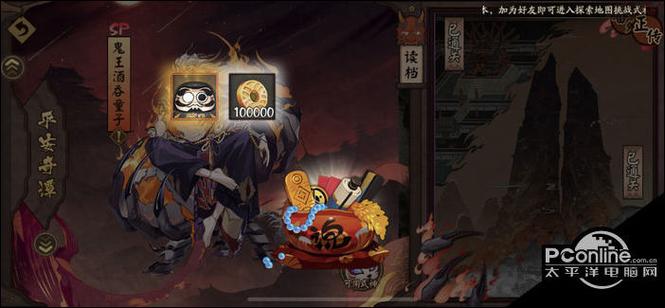 大江山阴阳师攻略-阴阳师大江山去南侧还是北侧?-第1张图片-平泛游戏 大江山阴阳师攻略-阴阳师大江山去南侧还是北侧?-第1张图片-平泛游戏