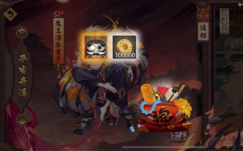 大江山阴阳师攻略-阴阳师大江山去南侧还是北侧?-第4张图片-平泛游戏 大江山阴阳师攻略-阴阳师大江山去南侧还是北侧?-第4张图片-平泛游戏