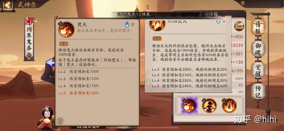 大江山阴阳师攻略-阴阳师大江山去南侧还是北侧?-第5张图片-平泛游戏 大江山阴阳师攻略-阴阳师大江山去南侧还是北侧?-第5张图片-平泛游戏