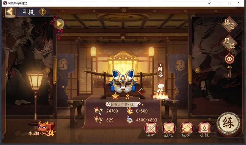 阴阳师4399攻略,阴阳师1234-第4张图片-平泛游戏 阴阳师4399攻略,阴阳师1234-第4张图片-平泛游戏