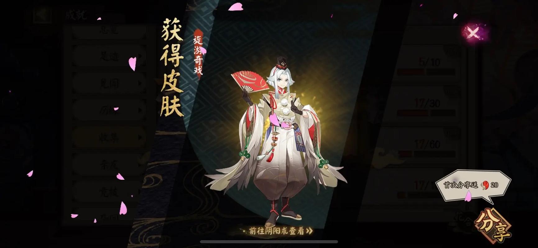 阴阳师4399攻略,阴阳师1234-第5张图片-平泛游戏 阴阳师4399攻略,阴阳师1234-第5张图片-平泛游戏