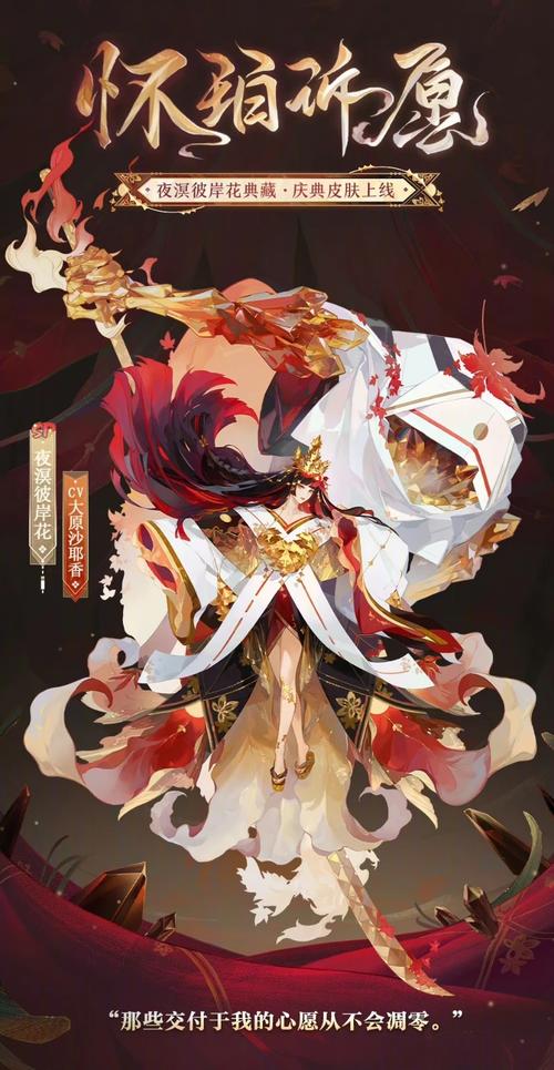 彼岸花搭配阴阳师-彼岸花阴阳师值得培养吗?-第2张图片-平泛游戏 彼岸花搭配阴阳师-彼岸花阴阳师值得培养吗?-第2张图片-平泛游戏