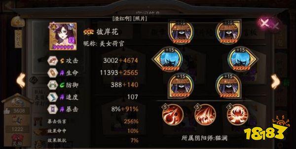 彼岸花搭配阴阳师-彼岸花阴阳师值得培养吗?-第3张图片-平泛游戏 彼岸花搭配阴阳师-彼岸花阴阳师值得培养吗?-第3张图片-平泛游戏