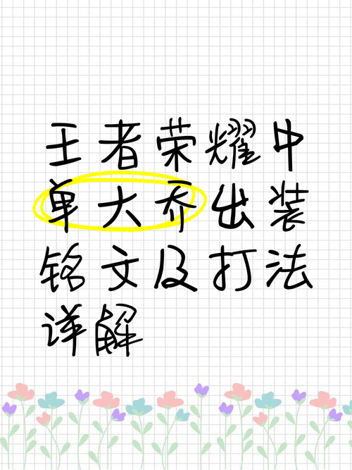 王者荣耀大桥符文搭配-王者大桥铭文?-第5张图片-平泛游戏 王者荣耀大桥符文搭配-王者大桥铭文?-第5张图片-平泛游戏