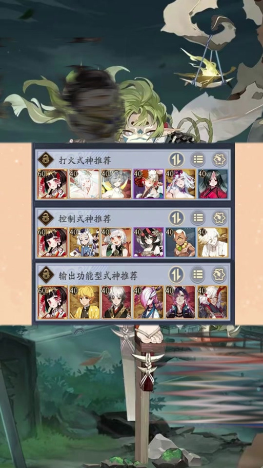 阴阳师百鬼弈搭配-阴阳师百鬼弈搭配什么式神?-第3张图片-平泛游戏 阴阳师百鬼弈搭配-阴阳师百鬼弈搭配什么式神?-第3张图片-平泛游戏