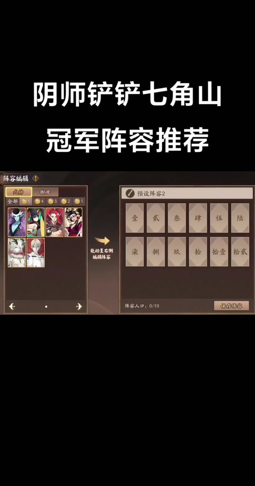 阴阳师百鬼弈搭配-阴阳师百鬼弈搭配什么式神?-第5张图片-平泛游戏 阴阳师百鬼弈搭配-阴阳师百鬼弈搭配什么式神?-第5张图片-平泛游戏