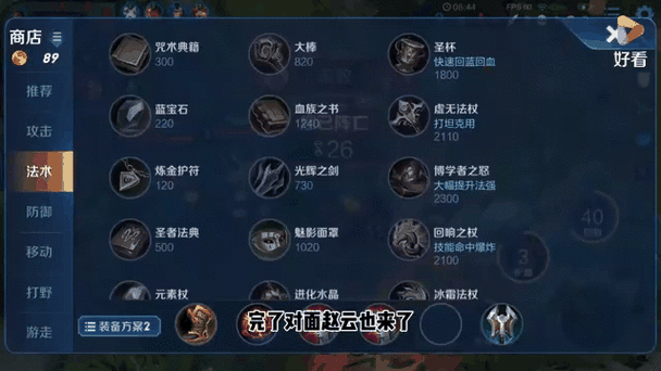 王者荣耀廉颇流派搭配,王者荣耀廉颇的最强出装-第3张图片-平泛游戏 王者荣耀廉颇流派搭配,王者荣耀廉颇的最强出装-第3张图片-平泛游戏