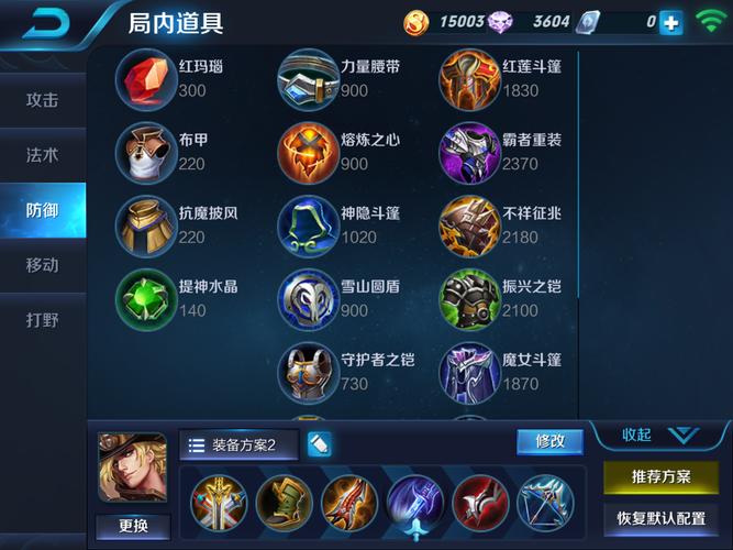 王者荣耀伐木之王攻略,伐木之王成就-第2张图片-平泛游戏 王者荣耀伐木之王攻略,伐木之王成就-第2张图片-平泛游戏