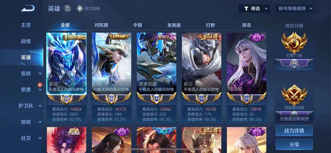 王者荣耀伐木之王攻略,伐木之王成就-第4张图片-平泛游戏 王者荣耀伐木之王攻略,伐木之王成就-第4张图片-平泛游戏