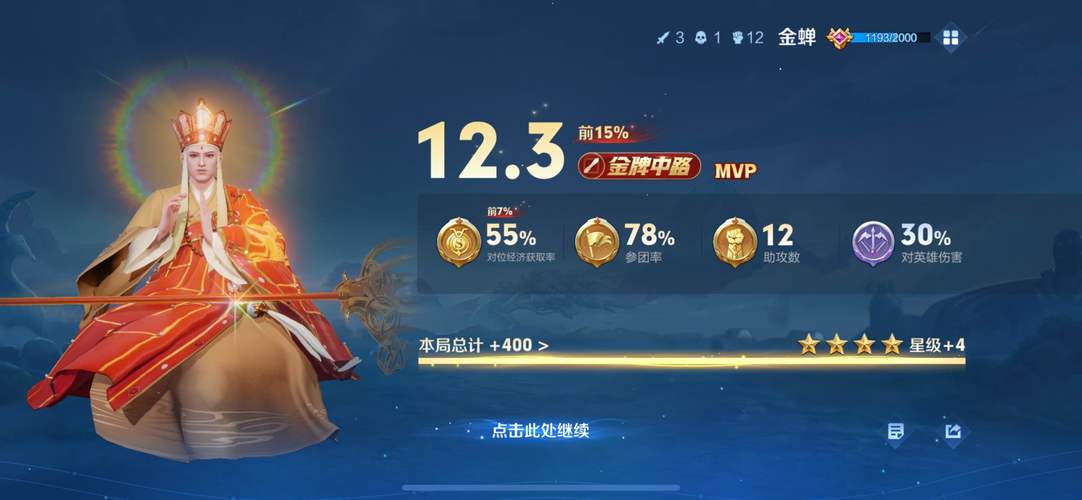 王者荣耀伐木之王攻略,伐木之王成就-第3张图片-平泛游戏 王者荣耀伐木之王攻略,伐木之王成就-第3张图片-平泛游戏