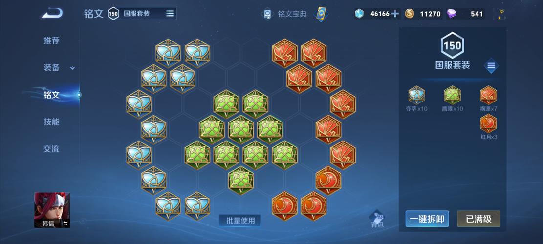 王者荣耀伐木之王攻略,伐木之王成就-第5张图片-平泛游戏 王者荣耀伐木之王攻略,伐木之王成就-第5张图片-平泛游戏