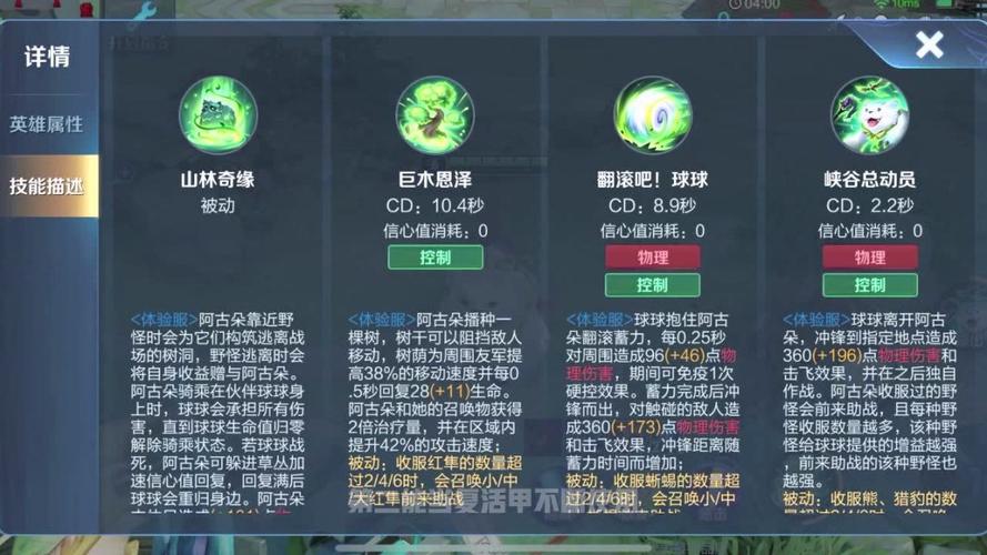 王者荣耀新阿古朵攻略,王者荣耀新人物阿古朵-第4张图片-平泛游戏 王者荣耀新阿古朵攻略,王者荣耀新人物阿古朵-第4张图片-平泛游戏