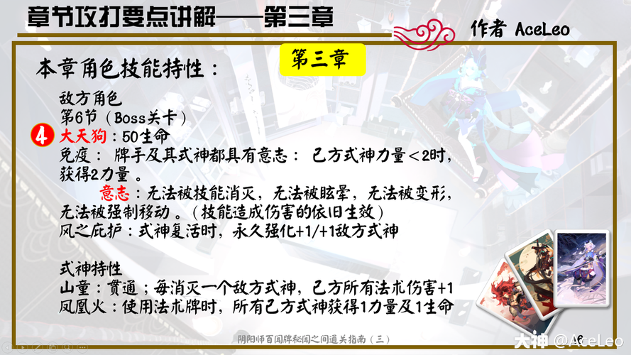 阴阳师九命猫攻略_阴阳师九命猫怎么打-第3张图片-平泛游戏 阴阳师九命猫攻略_阴阳师九命猫怎么打-第3张图片-平泛游戏