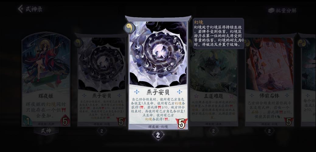 阴阳师九命猫攻略_阴阳师九命猫怎么打-第4张图片-平泛游戏 阴阳师九命猫攻略_阴阳师九命猫怎么打-第4张图片-平泛游戏