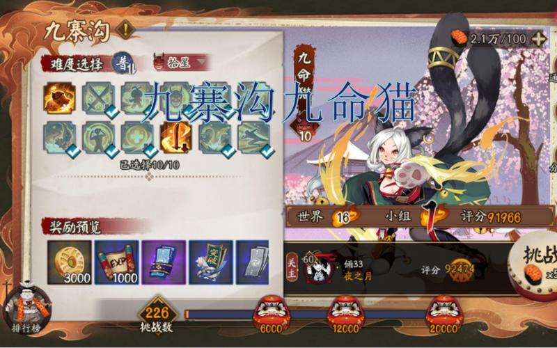 阴阳师九命猫攻略_阴阳师九命猫怎么打-第5张图片-平泛游戏 阴阳师九命猫攻略_阴阳师九命猫怎么打-第5张图片-平泛游戏